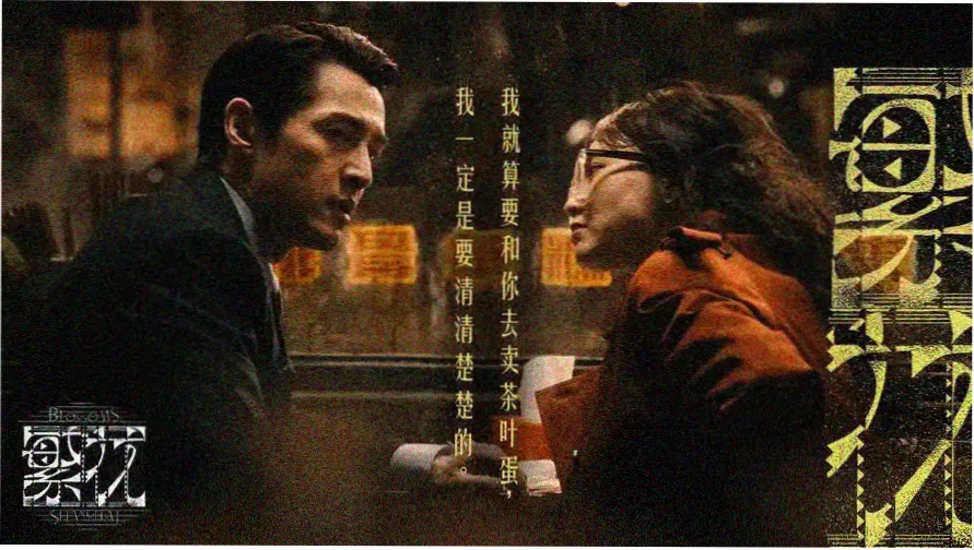 可疑的美容院2 主视觉海报